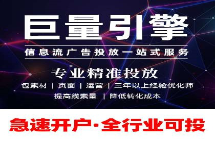 某行业sem竞价开户的秘诀与效果展示